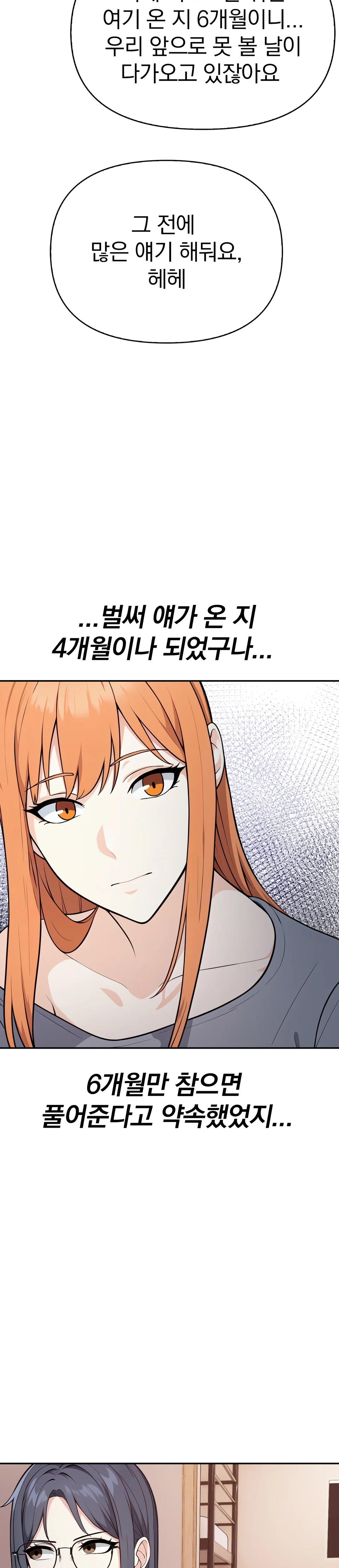 24화 20